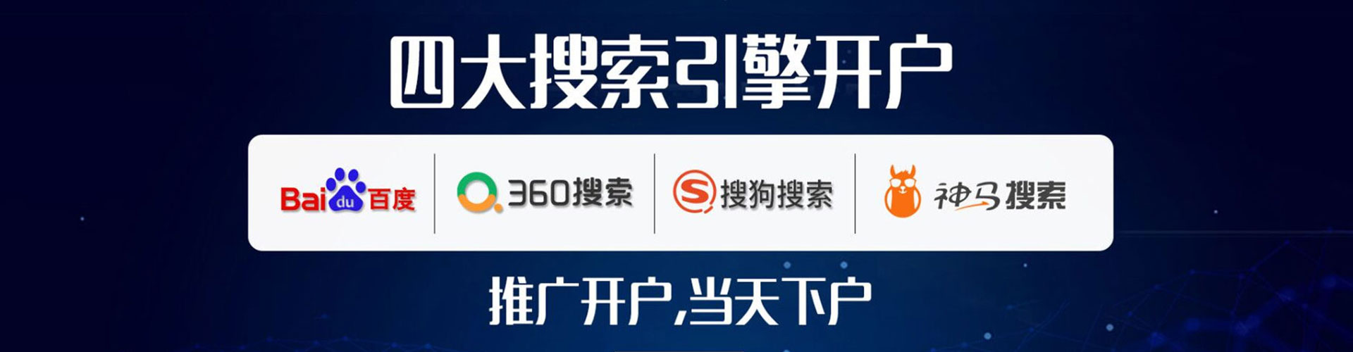 兴海百度平台推广